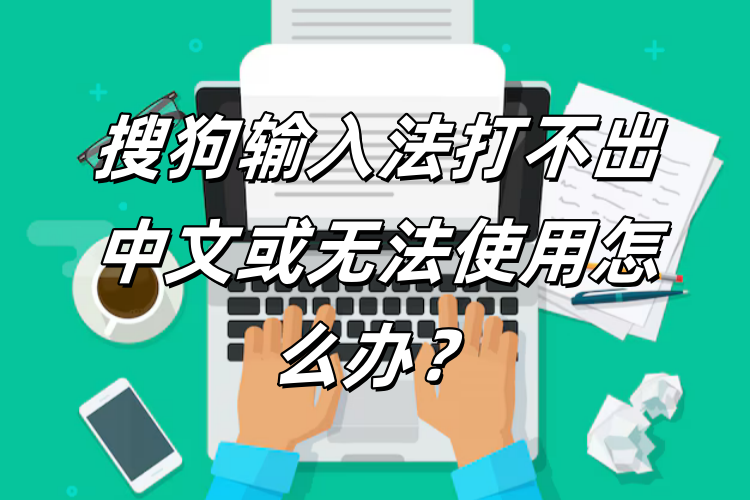 搜狗输入法常用语支持哪些格式？